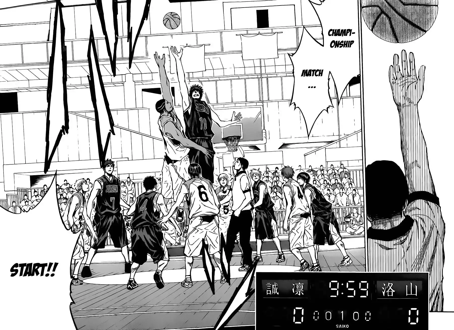 Kuroko no Basket Chapter 232 8